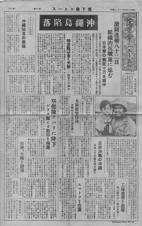 The leaflet that he got in Saipan